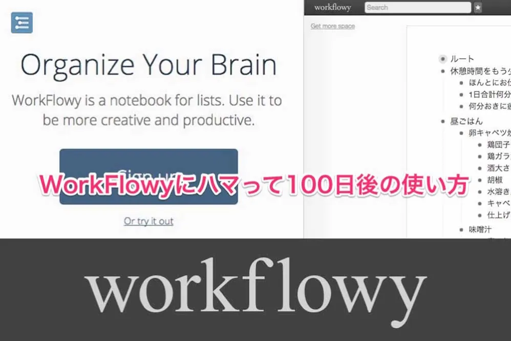 150617_workflowy