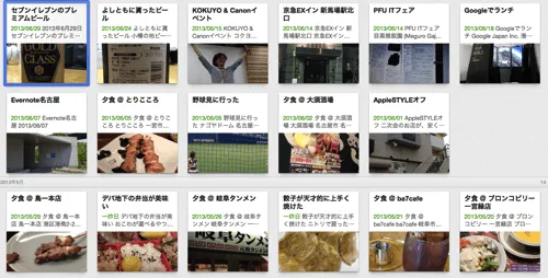 evernote_food_albums