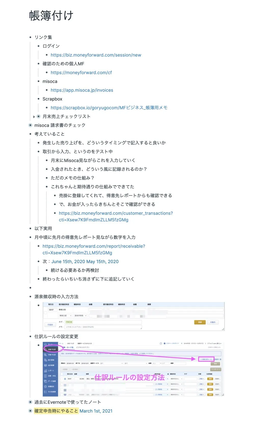 moneyforward-1