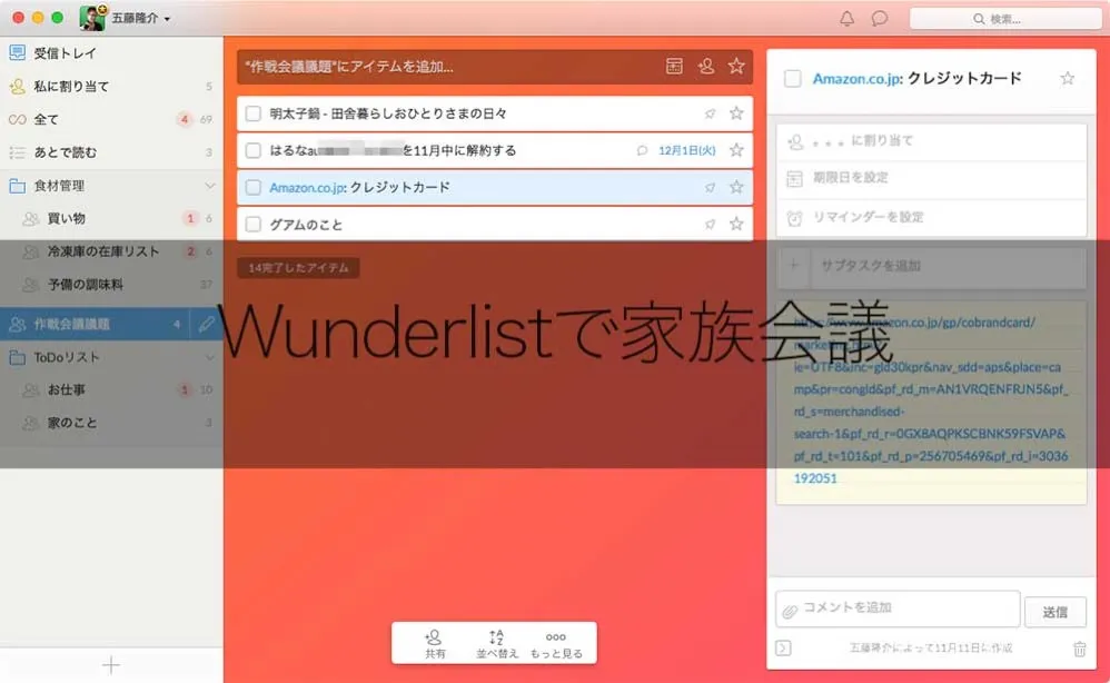 wunderlist
