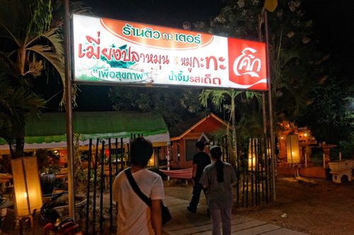 2012-12-20-21.03.09_DxO