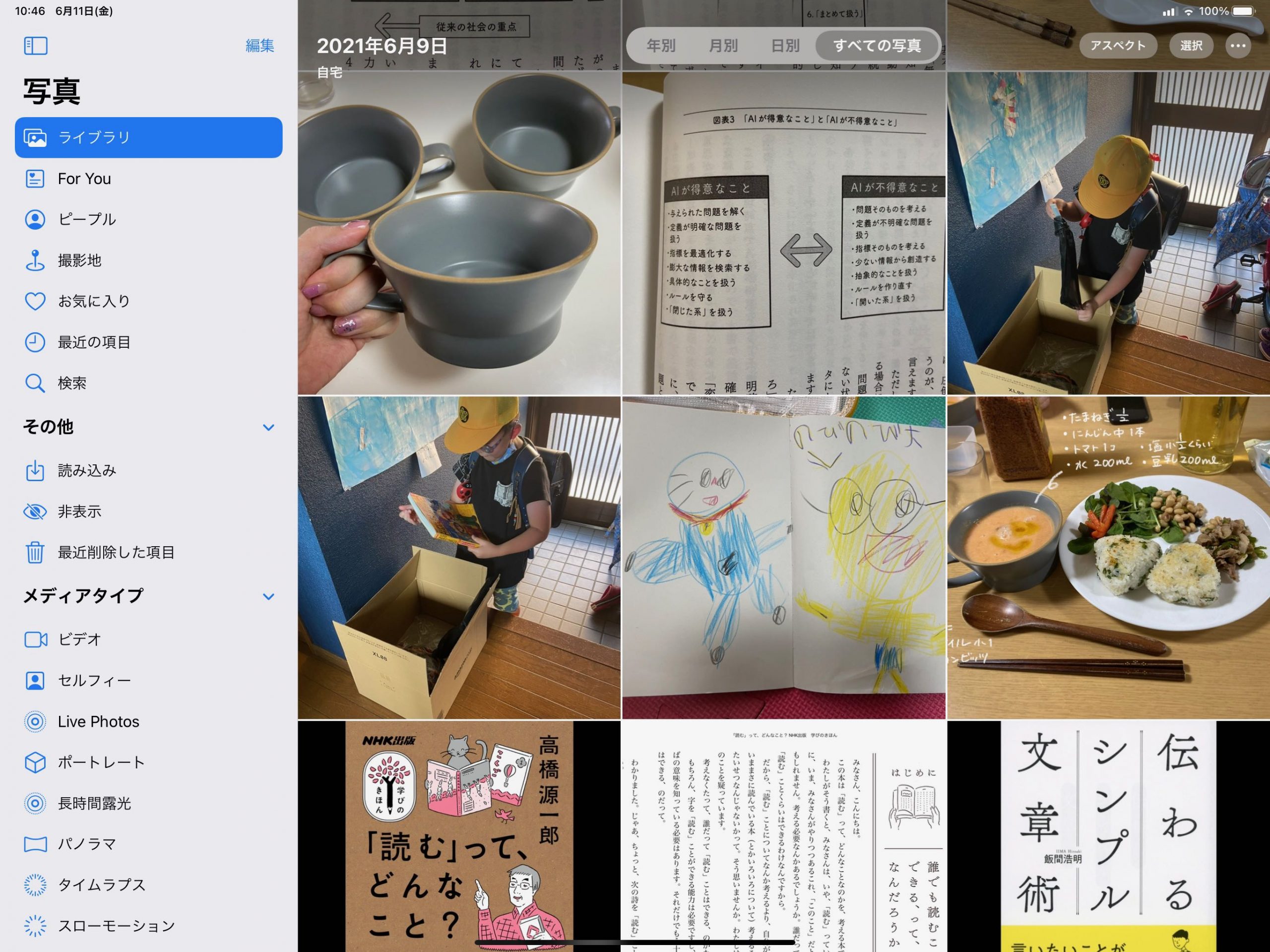 210611_IMG_0305-scaled