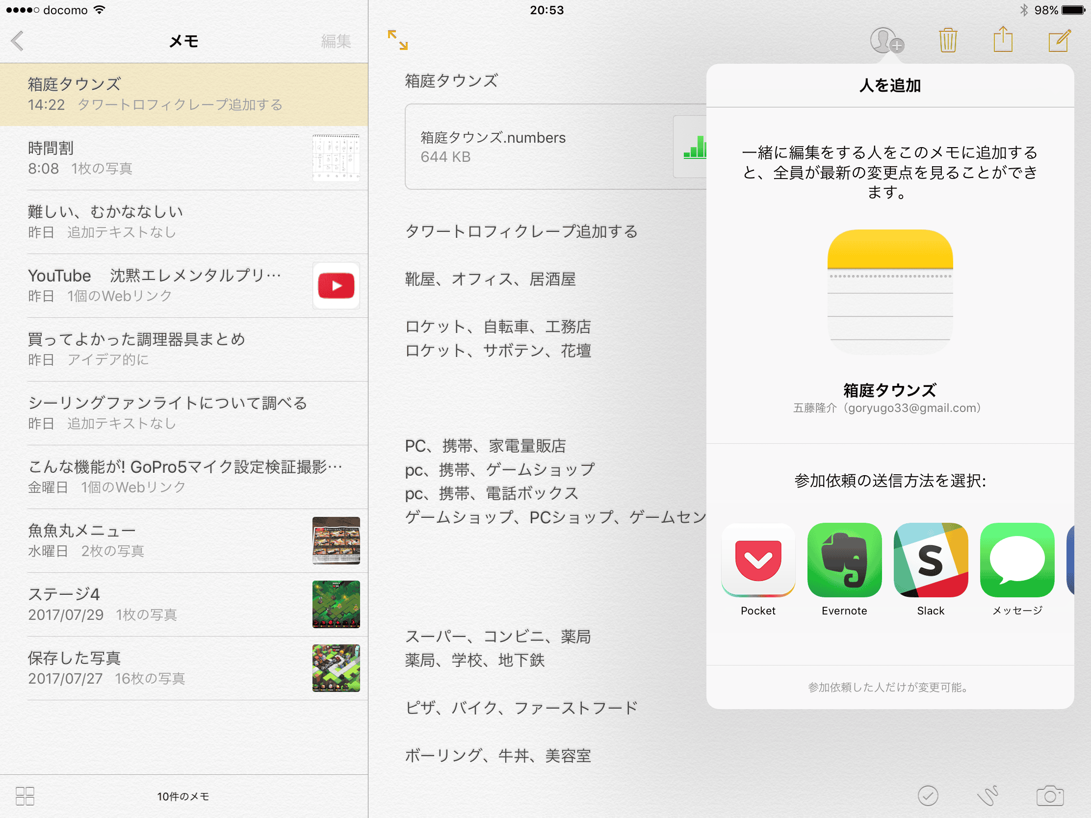 Image-2017-08-07-20-54