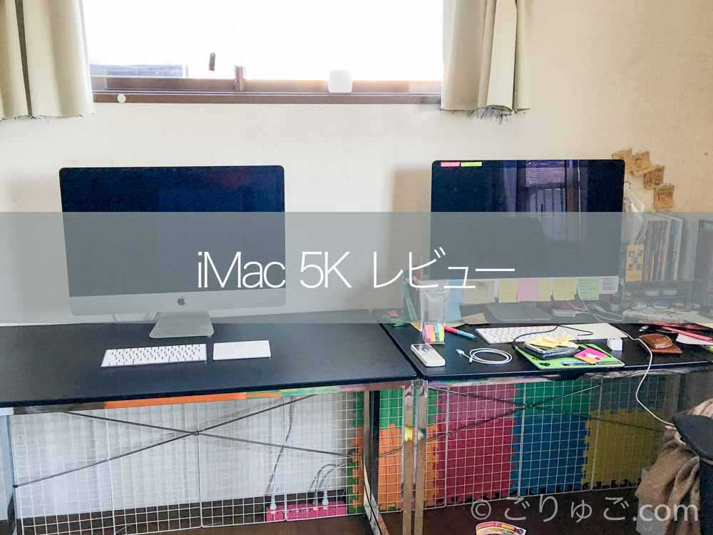 imac_5k-1-2