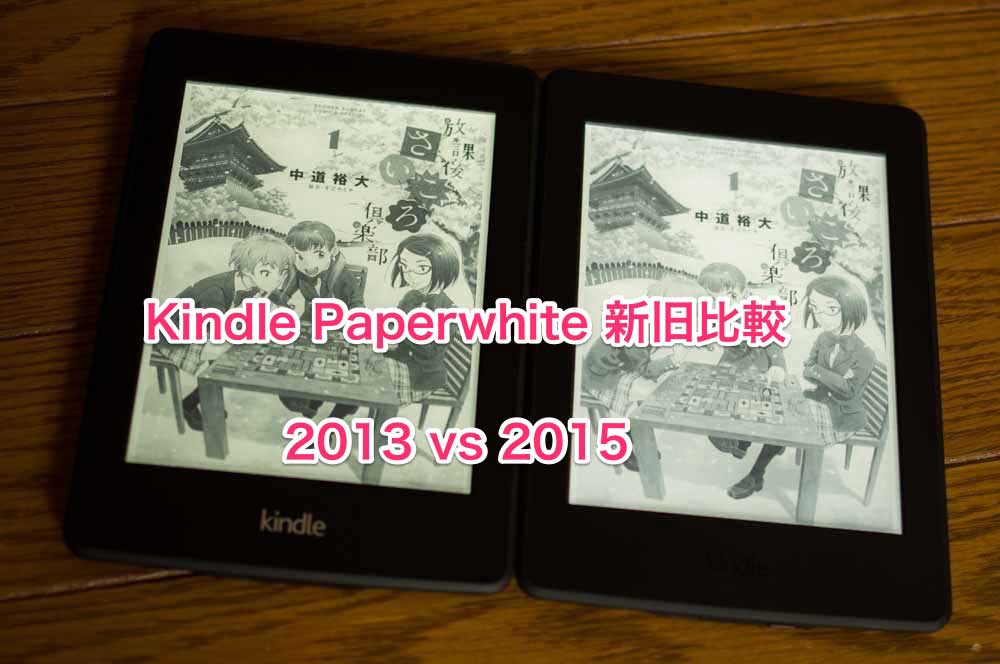 kindle-pw-5