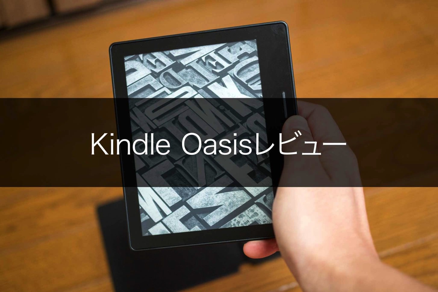 kindle_oasis