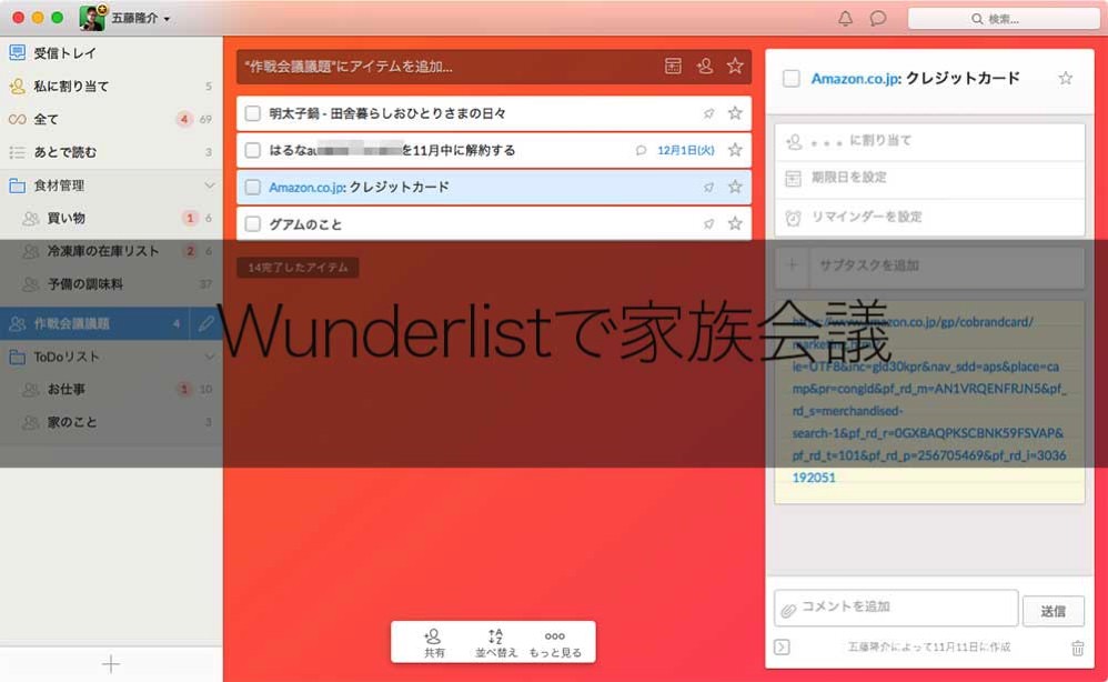 wunderlist